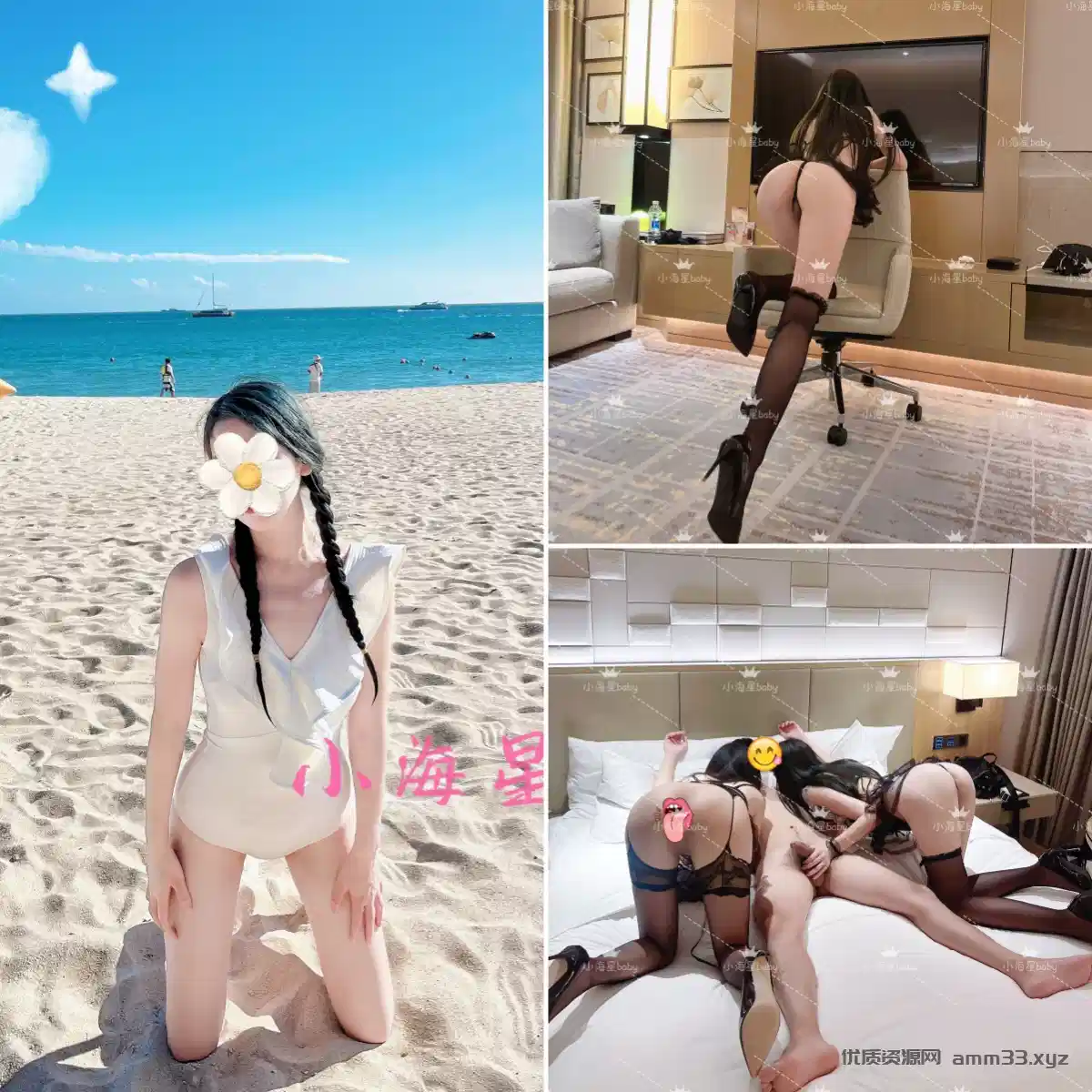 NTR夫妻【小海星baby】私拍,公园野战双飞3P绿帽百合69互抠特会玩的